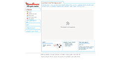 Desktop Screenshot of moulinex.ir